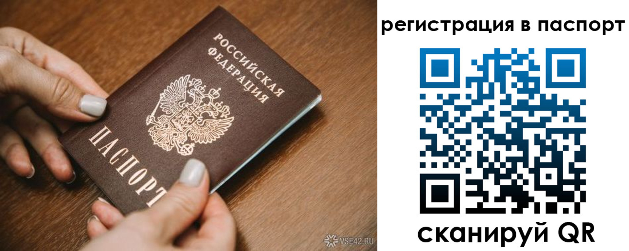прописка паспорт в Красноярском крае