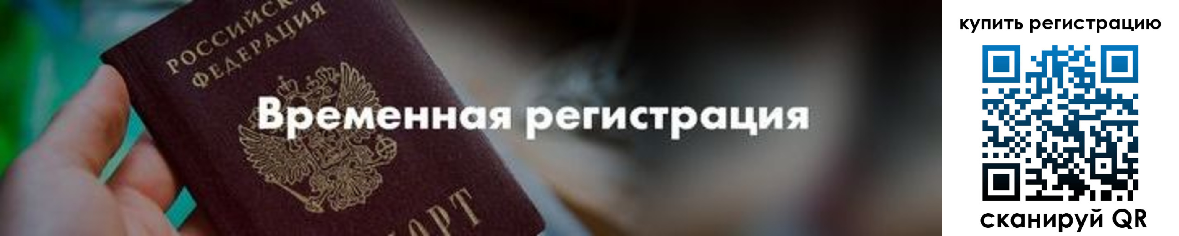 миграционный учет в Красноярском крае