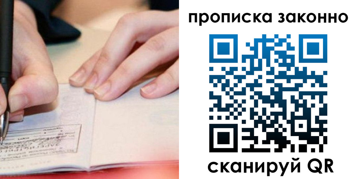 прописка иностранных граждан в Красноярском крае