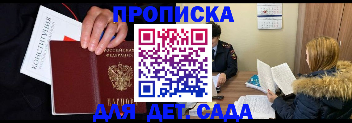временная регистрация законно в Красноярском крае