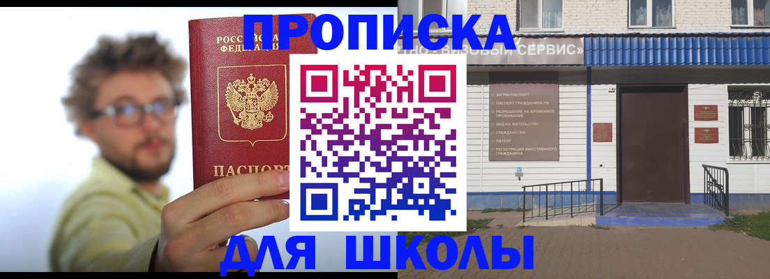 временная регистрация купить в Красноярском крае