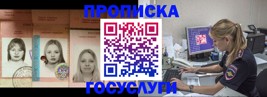 временная регистрация для всех в Красноярском крае