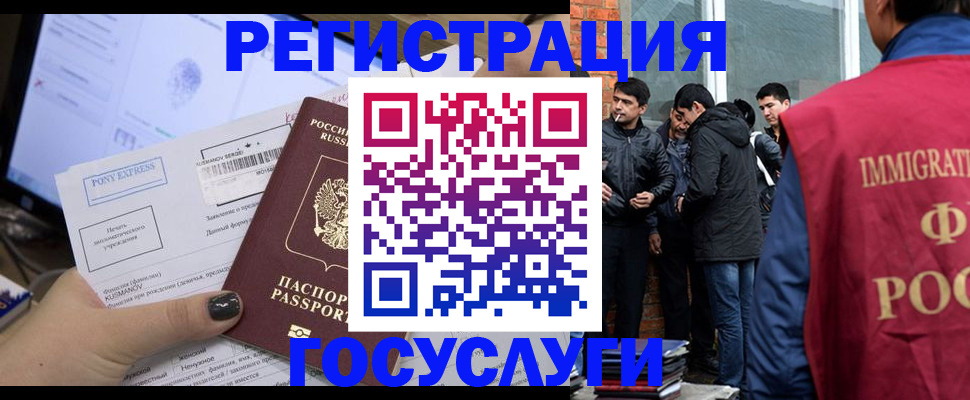 прописка штамп в Красноярском крае