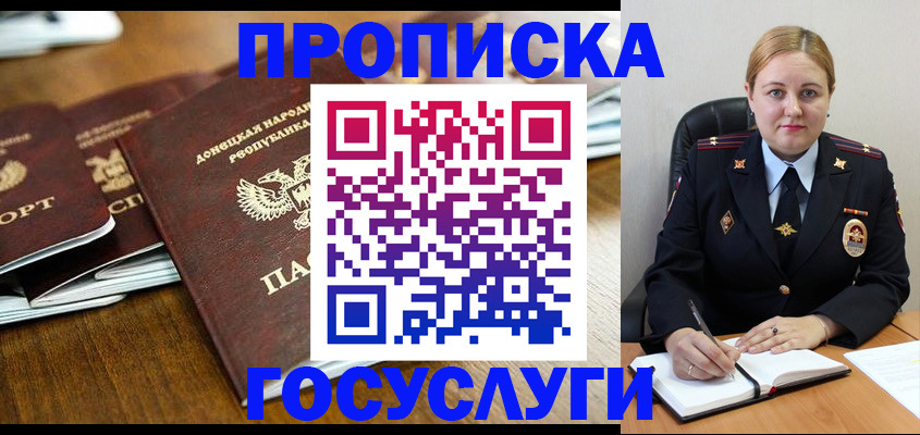 прописка в квартире в Красноярском крае