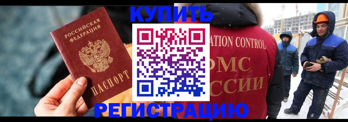 где прописаться в Красноярском крае